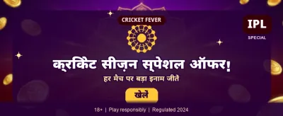 Win Big with Daily Rewards banner