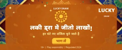 India's Most Trusted Game Hub banner